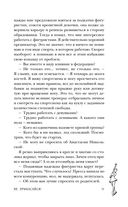Не прикасайся! — фото, картинка — 10