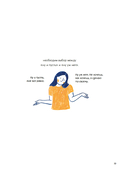 Лично-пограничный контроль: здоровая дистанция в отношениях — фото, картинка — 18