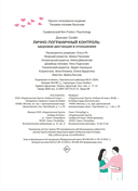 Лично-пограничный контроль: здоровая дистанция в отношениях — фото, картинка — 24