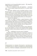 Убить Ангела — фото, картинка — 17