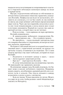 Убить Ангела — фото, картинка — 18