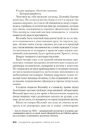 Убить Ангела — фото, картинка — 19