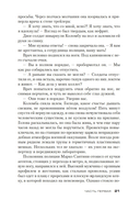 Убить Ангела — фото, картинка — 20