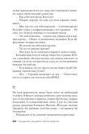 Убить Ангела — фото, картинка — 21