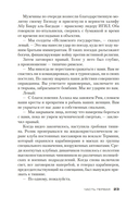 Убить Ангела — фото, картинка — 22