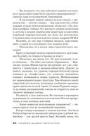 Убить Ангела — фото, картинка — 23