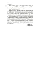 Убить Ангела — фото, картинка — 25