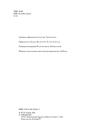 Чехов в жизни — фото, картинка — 2