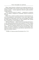 Чехов в жизни — фото, картинка — 11