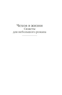 Чехов в жизни — фото, картинка — 12