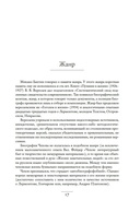 Чехов в жизни — фото, картинка — 13