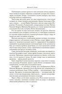 Чехов в жизни — фото, картинка — 14