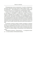 Чехов в жизни — фото, картинка — 15