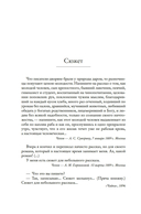 Чехов в жизни — фото, картинка — 16