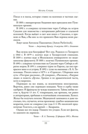 Чехов в жизни — фото, картинка — 18