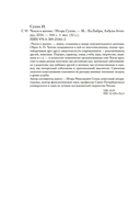 Чехов в жизни — фото, картинка — 28