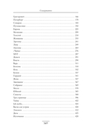 Чехов в жизни — фото, картинка — 26