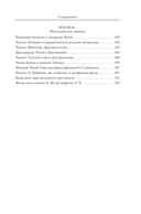 Чехов в жизни — фото, картинка — 27