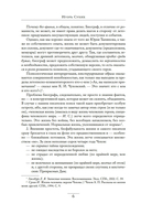 Чехов в жизни — фото, картинка — 4