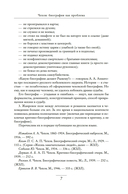 Чехов в жизни — фото, картинка — 5