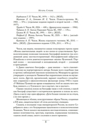 Чехов в жизни — фото, картинка — 6