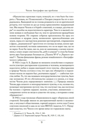 Чехов в жизни — фото, картинка — 7