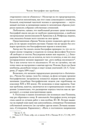 Чехов в жизни — фото, картинка — 9