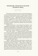 Ведьмы и волшебники. Книга знаний и защиты — фото, картинка — 11