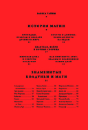 Ведьмы и волшебники. Книга знаний и защиты — фото, картинка — 4