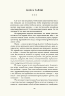 Ведьмы и волшебники. Книга знаний и защиты — фото, картинка — 6