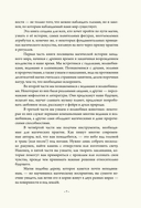 Ведьмы и волшебники. Книга знаний и защиты — фото, картинка — 7