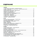 Кулинарный отаку. Твой путеводитель по рецептам из манги и аниме — фото, картинка — 2