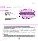 Кулинарный отаку. Твой путеводитель по рецептам из манги и аниме — фото, картинка — 14