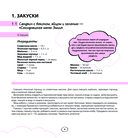 Кулинарный отаку. Твой путеводитель по рецептам из манги и аниме — фото, картинка — 4