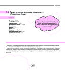 Кулинарный отаку. Твой путеводитель по рецептам из манги и аниме — фото, картинка — 10