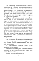 Идеальная жена — фото, картинка — 11