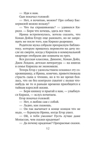 Идеальная жена — фото, картинка — 12