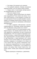 Идеальная жена — фото, картинка — 13