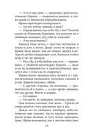 Идеальная жена — фото, картинка — 14