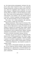 Идеальная жена — фото, картинка — 15