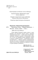 Идеальная жена — фото, картинка — 4