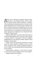 Идеальная жена — фото, картинка — 5