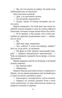 Идеальная жена — фото, картинка — 6