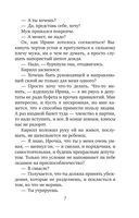 Идеальная жена — фото, картинка — 7