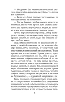 Идеальная жена — фото, картинка — 8