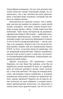 Идеальная жена — фото, картинка — 9