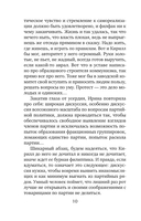 Идеальная жена — фото, картинка — 10