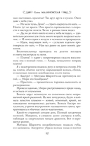 Университет драконологии. Магия крови — фото, картинка — 11