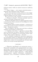 Университет драконологии. Магия крови — фото, картинка — 12