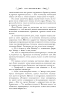 Университет драконологии. Магия крови — фото, картинка — 13